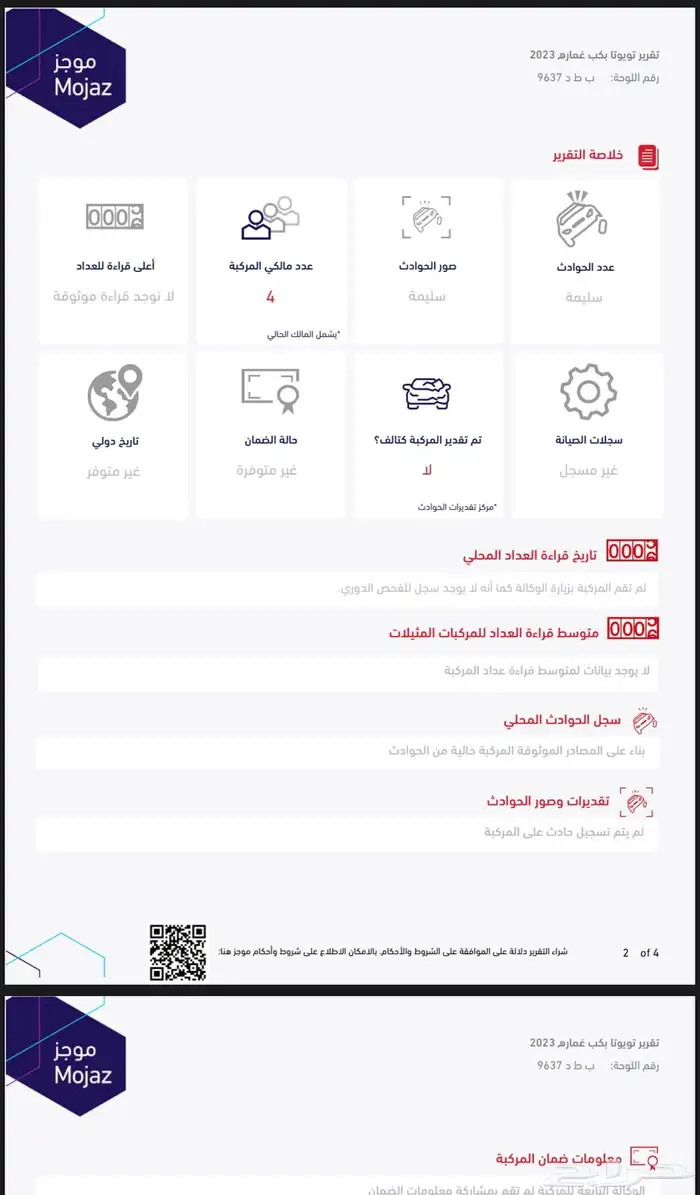 هايلوكس 2023 ديزل غماره 8