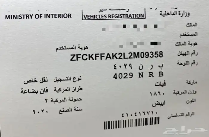 فيات باص بضاعة 2020 للبيع 8
