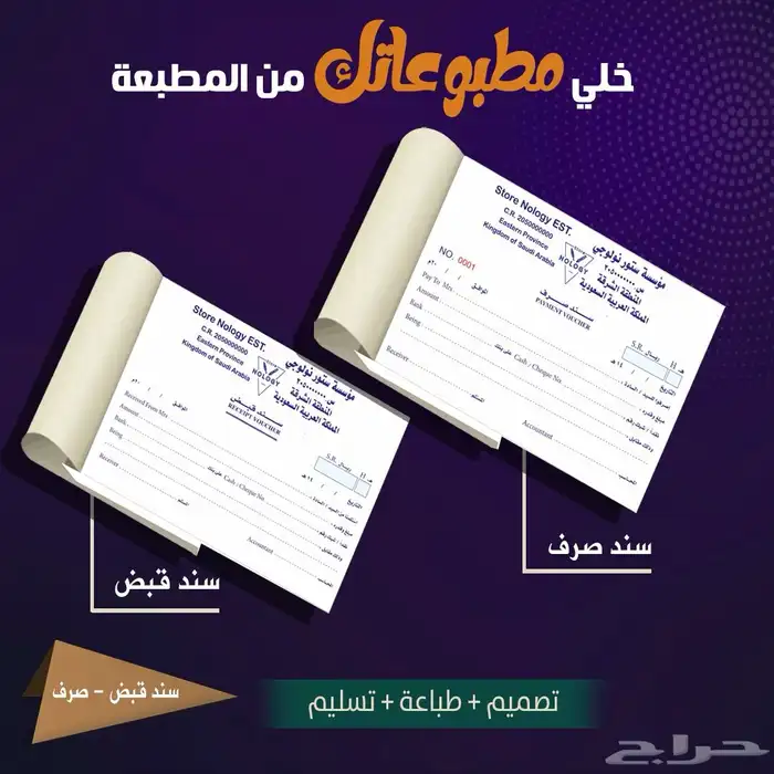 تصميم اعلان مطبعة 10