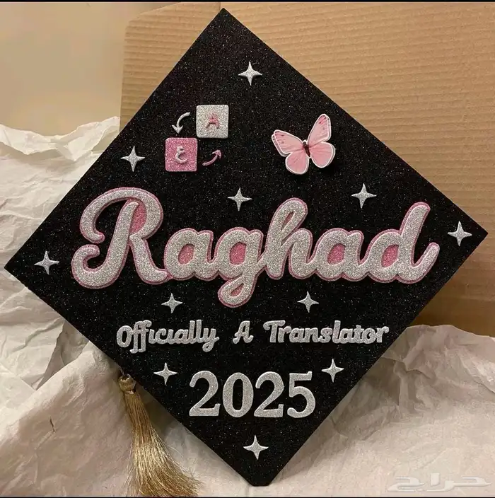 تصميم قبعات تخرج مزخرفه بخامه ممتازه وبروشات حسب الطلب 1