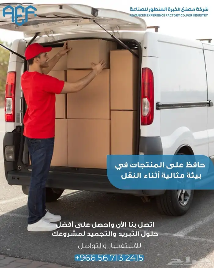 تجهيزات التبريد المتكاملة 4