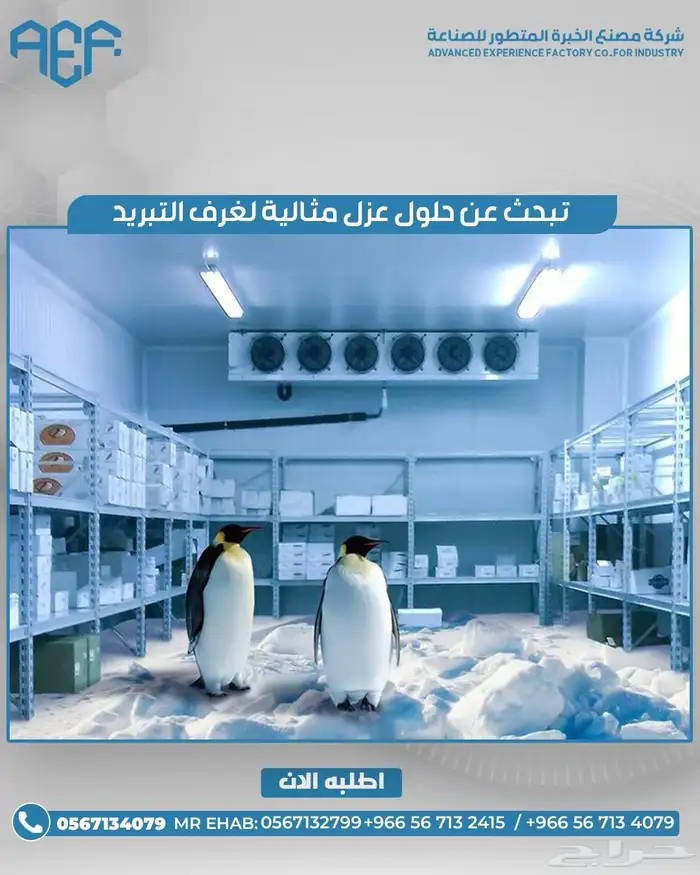 تجهيزات التبريد المتكاملة 0