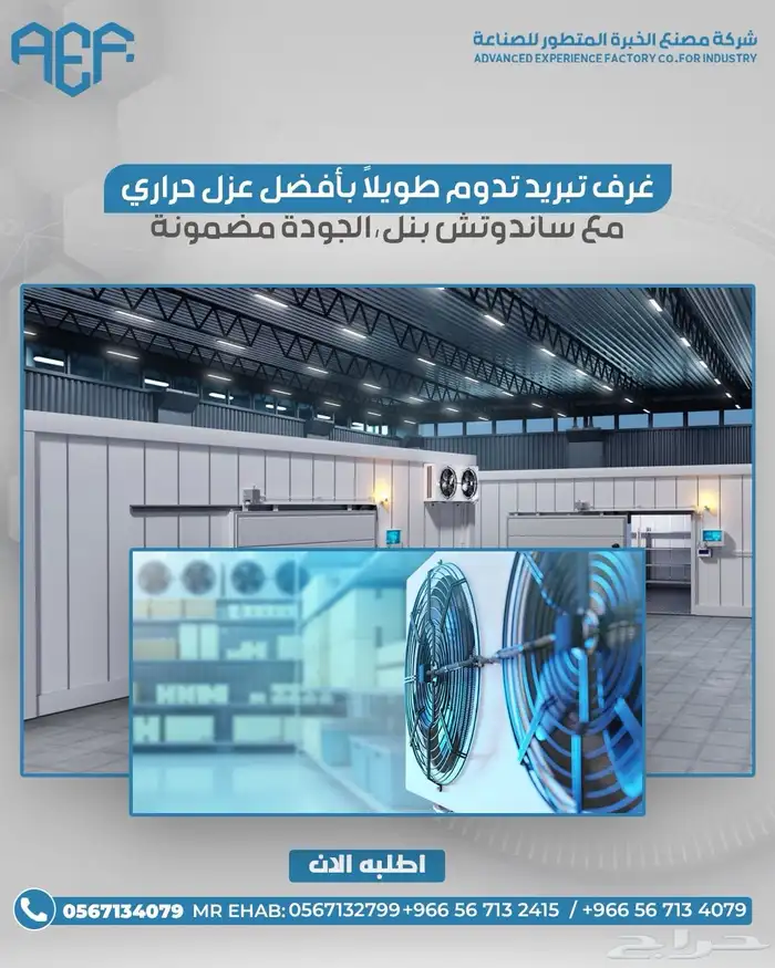 تجهيزات التبريد المتكاملة 3