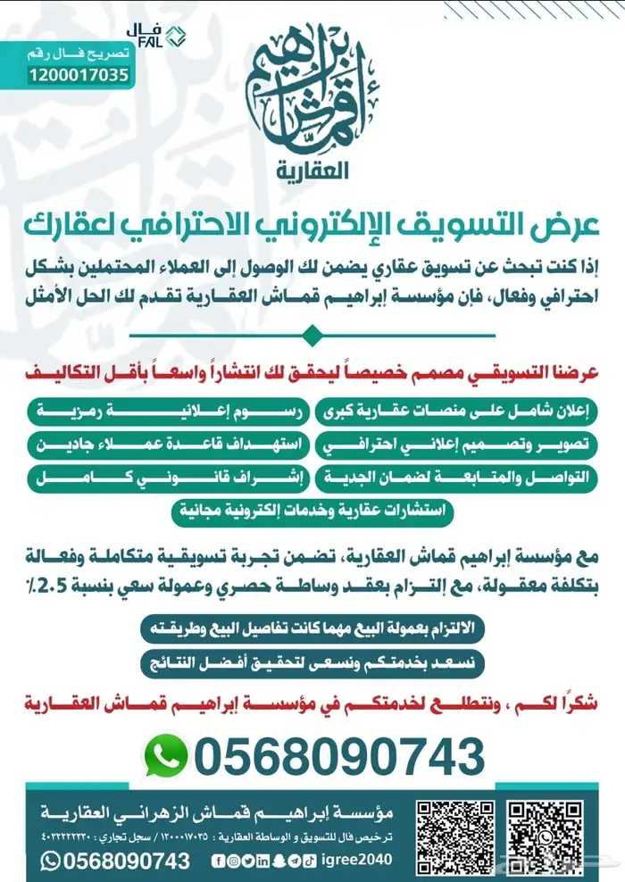 ارض في الهداء 722م قريبه من بهادر وطريق الهدا 23