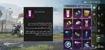 حساب ببجي 50