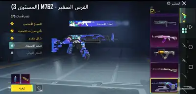 حساب ببجي 57