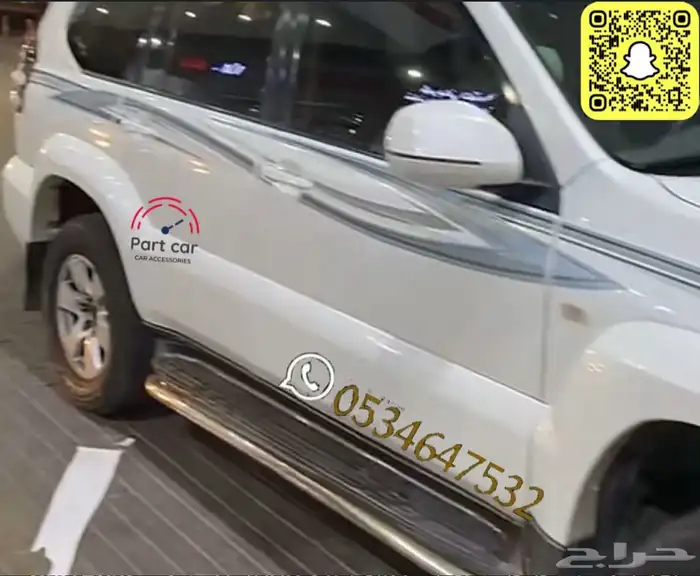 شطرطون خطوط لاندكروزر و شاص و ربع اصلي وتجاري جميع الموديلات 24