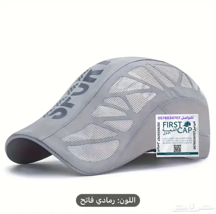 FIRST CAP - أكثر من 1000 قبعة و اكسسواراتها 25