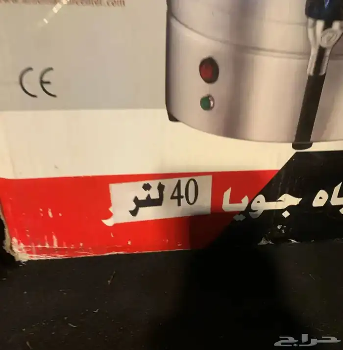 غلاية مياه للكافتريا والمطاعم 0