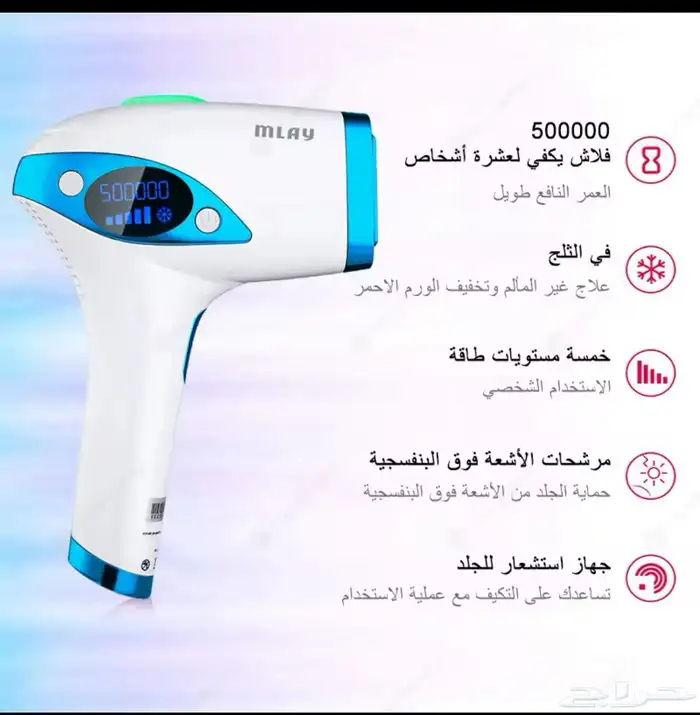 جهاز إزالة الشعر بالليزر T4   النعومة تبدأ من هنا 2