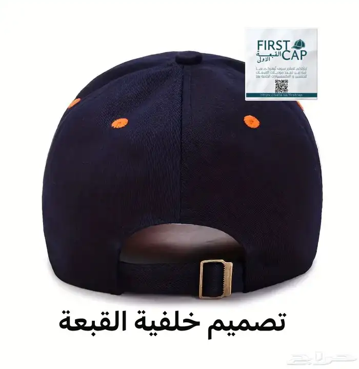 FIRST CAP - أكثر من 1000 قبعة و اكسسواراتها 72