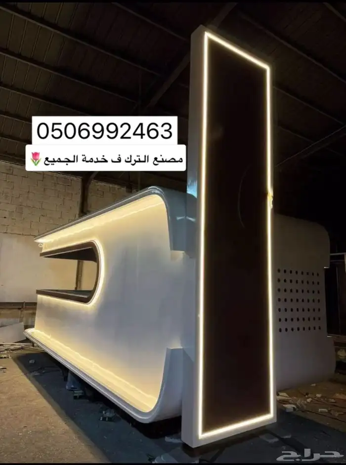 مصنع الترك 9