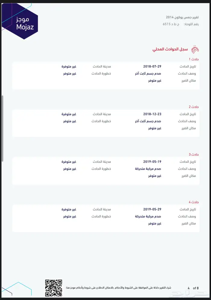 جمس 2014 سعودي قصير ماشي 228 الف 13