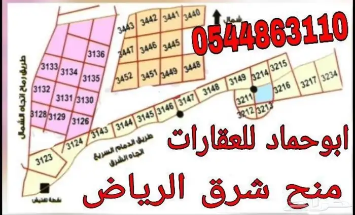 للبيع ارض في مدينة المستقبل على طريق الدمام 0