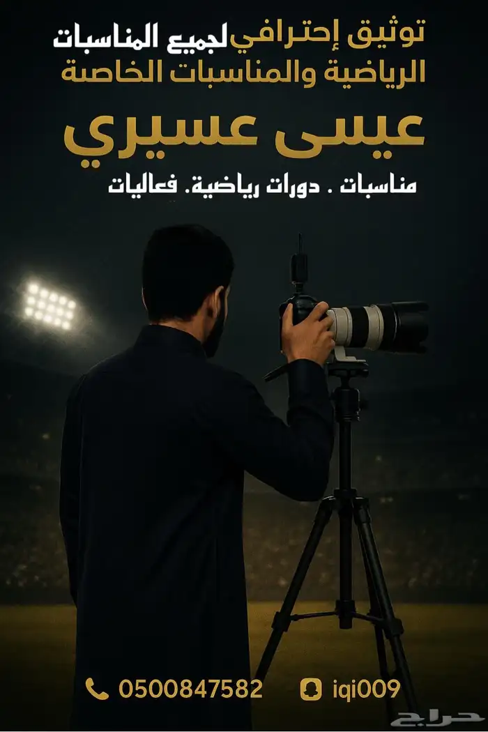 مصور فوتغرافي زوجات 0