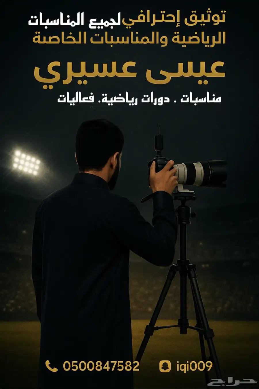 مصور فوتغرافي زوجات 0