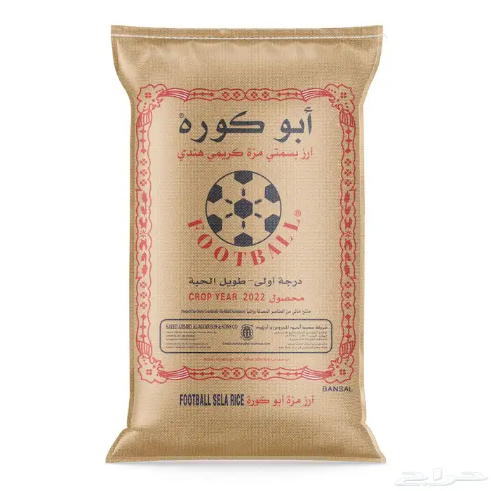 ارز ذهبي 1121 وشاي وحليب شفرات 2