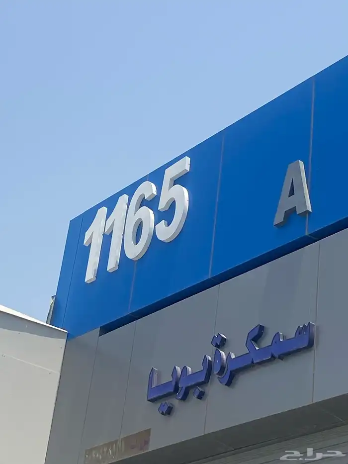 ورشة ميكانيكا كهرباء بويه 0