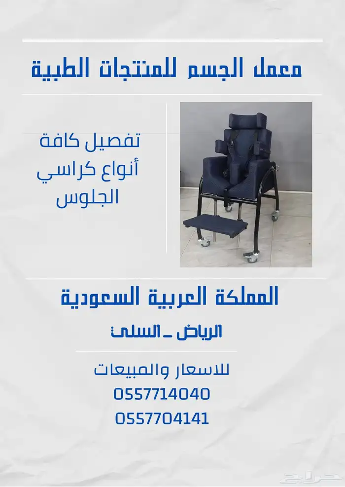 مصنع الجسم للمنتجات الطبية في الرياض 8