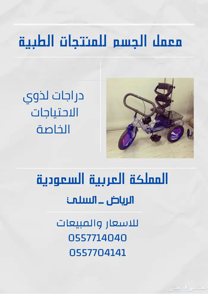 مصنع الجسم للمنتجات الطبية في الرياض 9
