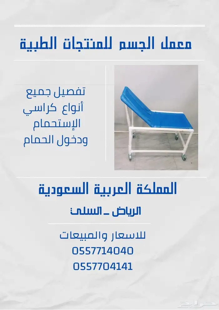 مصنع الجسم للمنتجات الطبية في الرياض 4