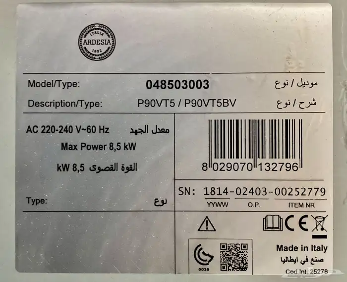 بتقاز مسطح سيراميك 5 عيون إيطالي بحاله ممتازه 3