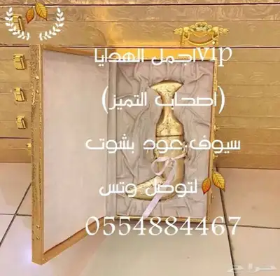 هدايا تخرج ملازم تخرج جامعة زواج مناسبات حفلات ترقية 87