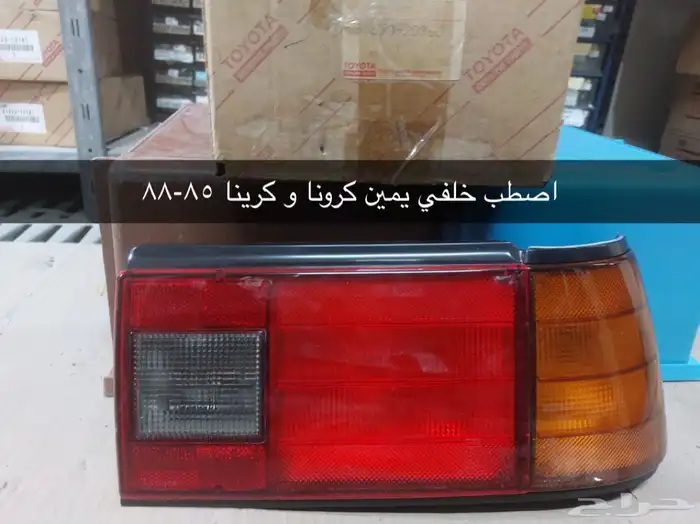 اصطبات خلفية تويوتا وشمعات اركان 20