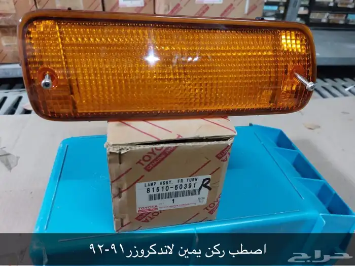 تويوتا. TOYOTA. أصطبات ركن. وأماميه. أصلية. 75