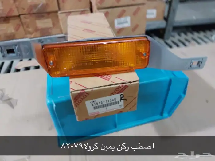 تويوتا. TOYOTA. أصطبات ركن. وأماميه. أصلية. 71