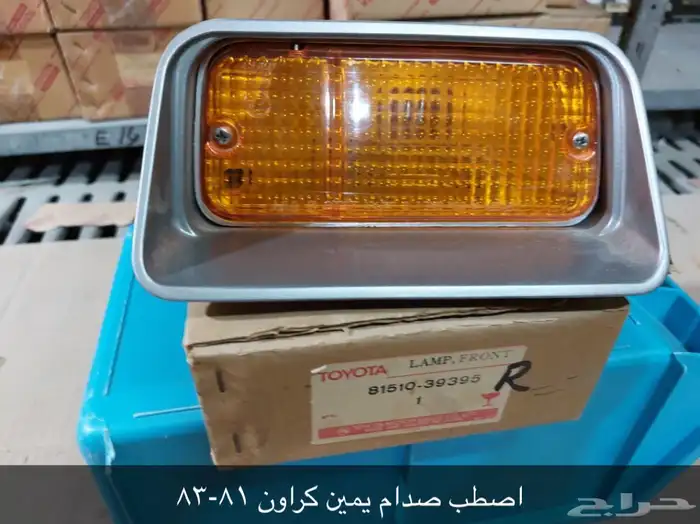 تويوتا. TOYOTA. أصطبات ركن. وأماميه. أصلية. 78