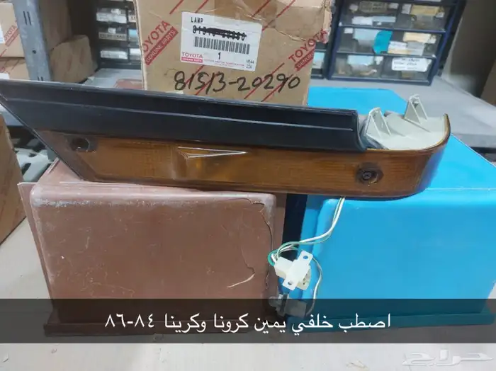 اصطبات خلفية تويوتا وشمعات اركان 33