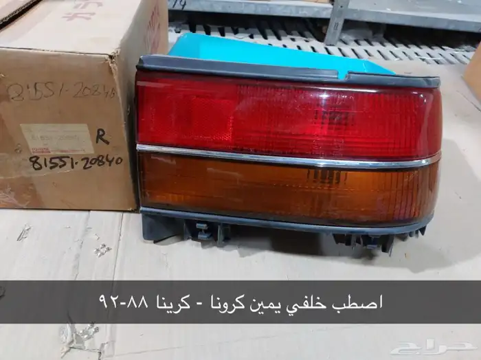اصطبات خلفية تويوتا وشمعات اركان 3