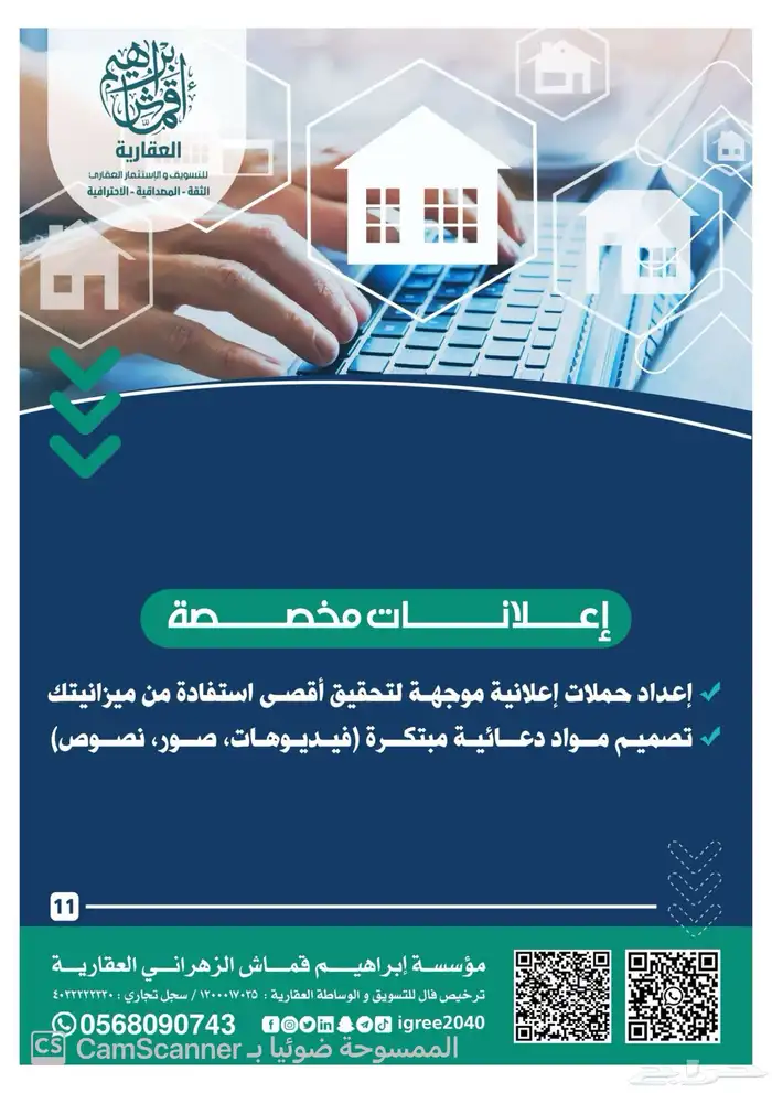 ارض في الهداء 722م قريبه من بهادر وطريق الهدا 28