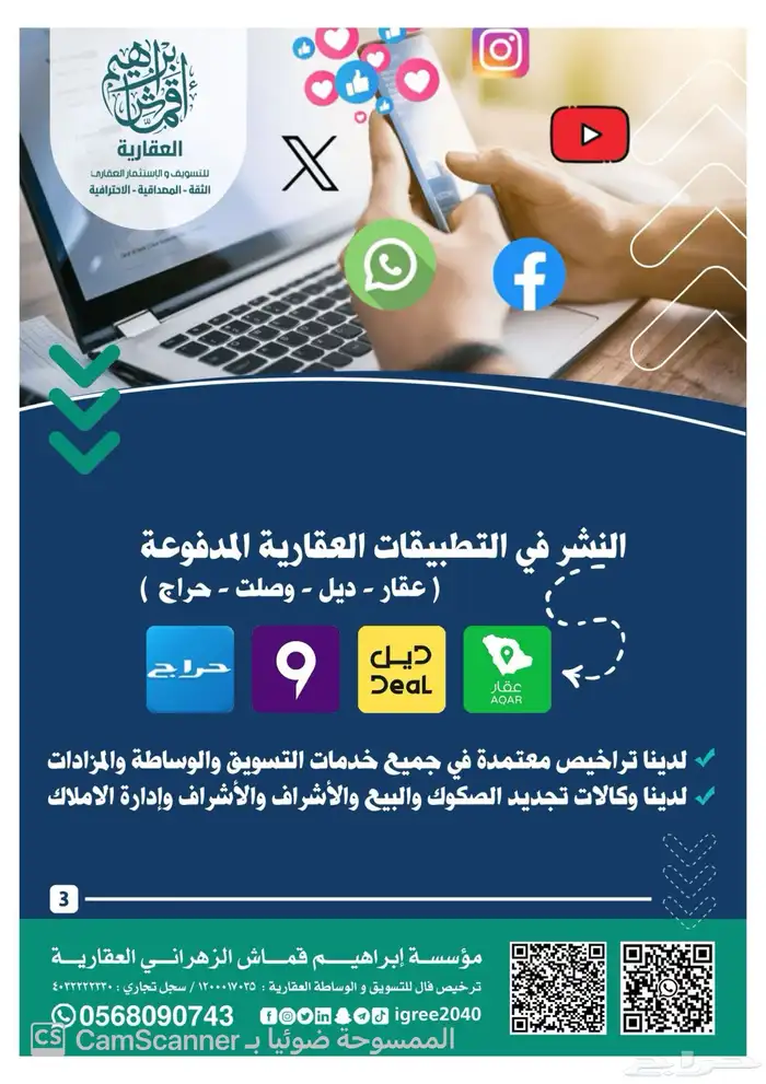 ارض في الهداء 722م قريبه من بهادر وطريق الهدا 36