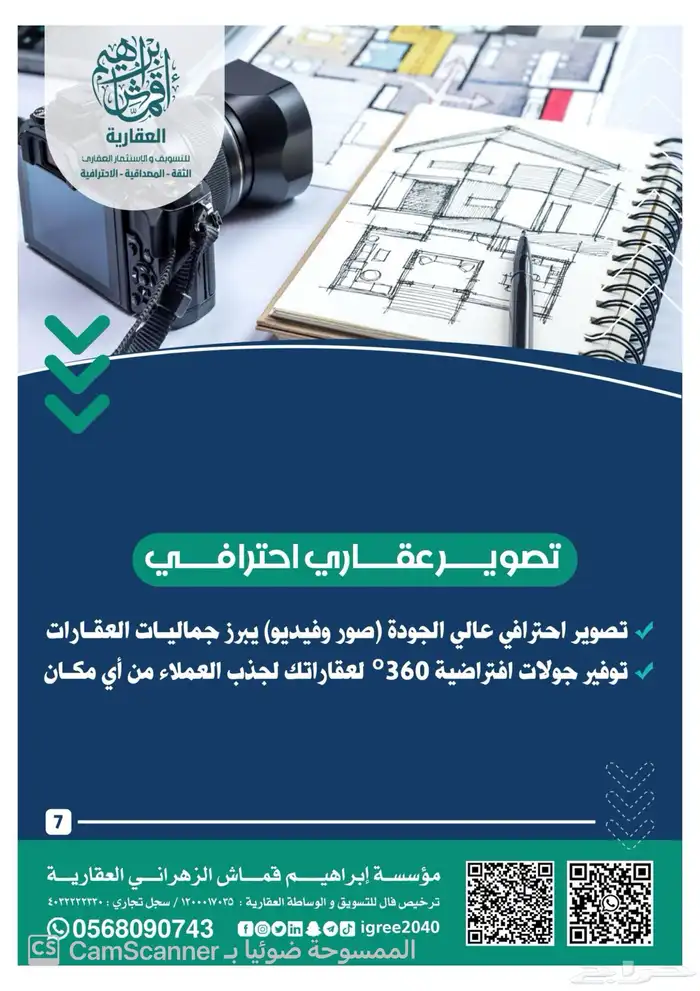ارض في الهداء 722م قريبه من بهادر وطريق الهدا 32