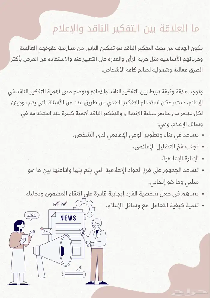 بحث علمي   عرض تقديمي 13