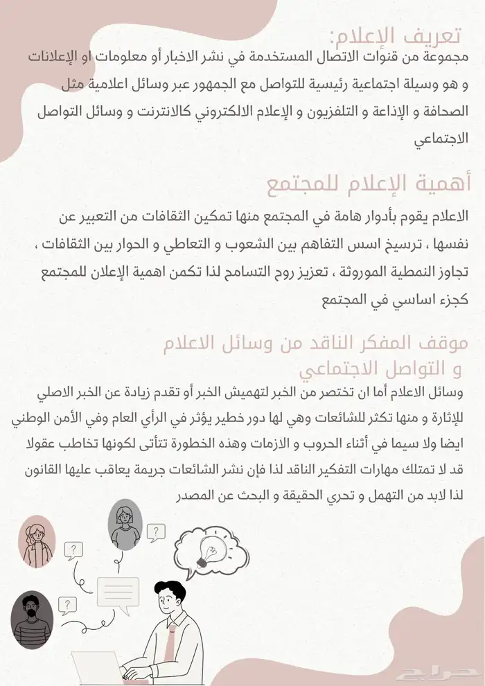 بحث علمي   عرض تقديمي 12