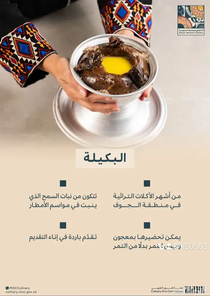 سمح الجوف 12