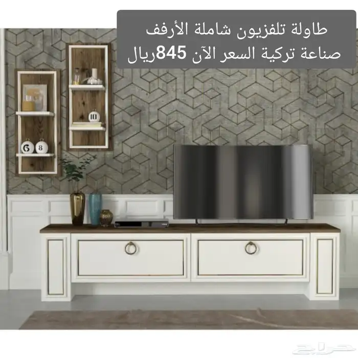 طاولات تلفزيون 13