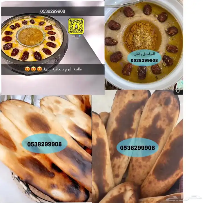اكلات شعبيه 0