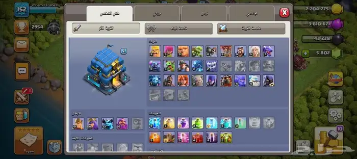 قرية كلاش اوف كلانس 1