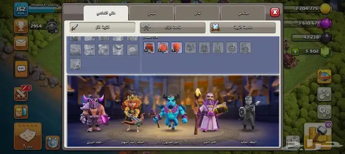 قرية كلاش اوف كلانس 2