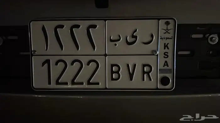 لوحه مميزه ر ي ب 1222 تم البيع 0