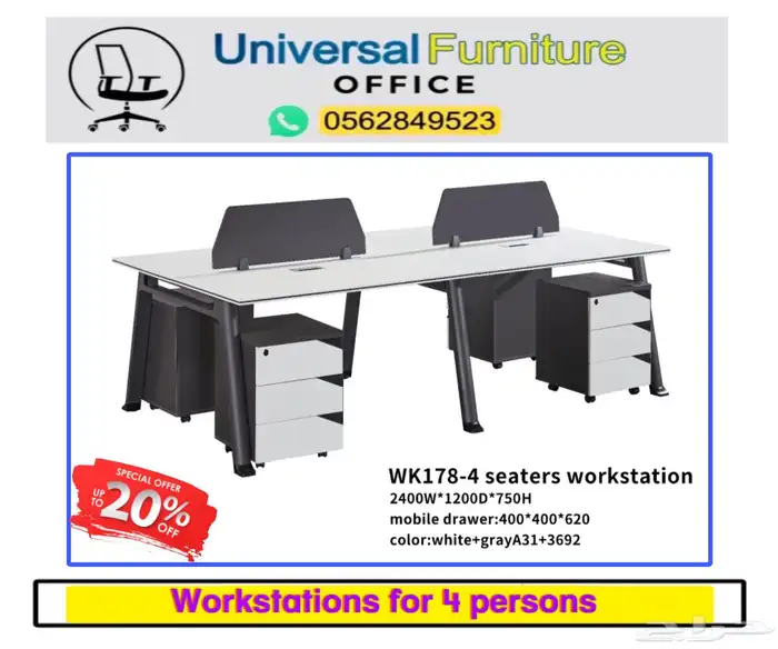 modern workstations مودرن مكاتب مشتركة و مكتب بارتيشن أبيض 0
