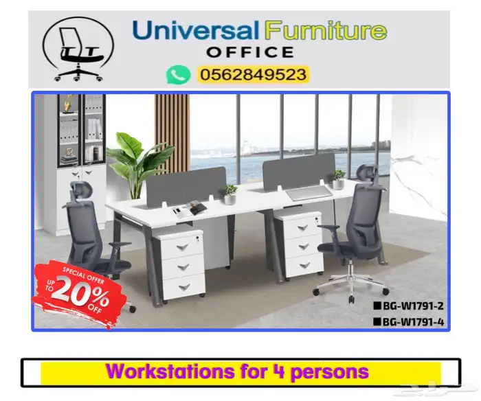 modern workstations مودرن مكاتب مشتركة و مكتب بارتيشن أبيض 2