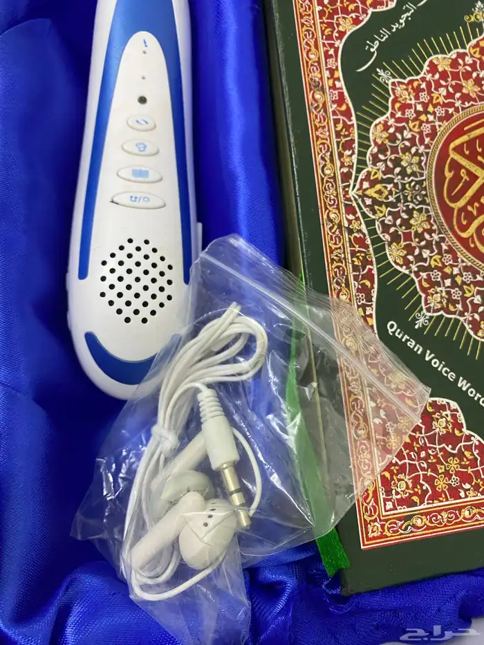 قران مع قلم الناطق 2