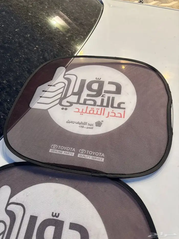 شماسات تويوتا دور على الاصلي 2