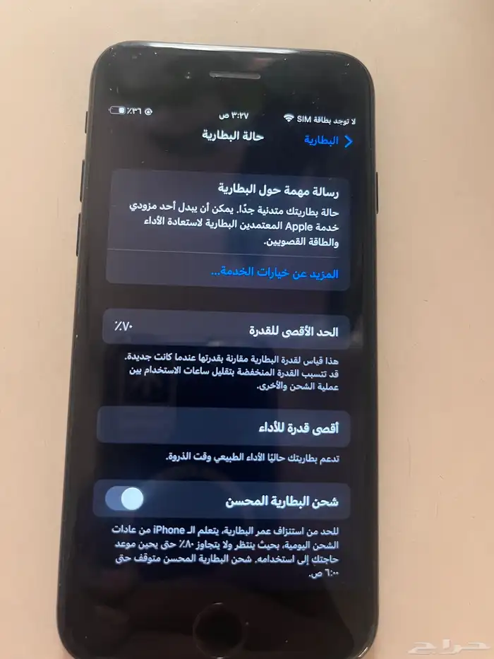ايفون 7 للبيع نظيف جدا 3