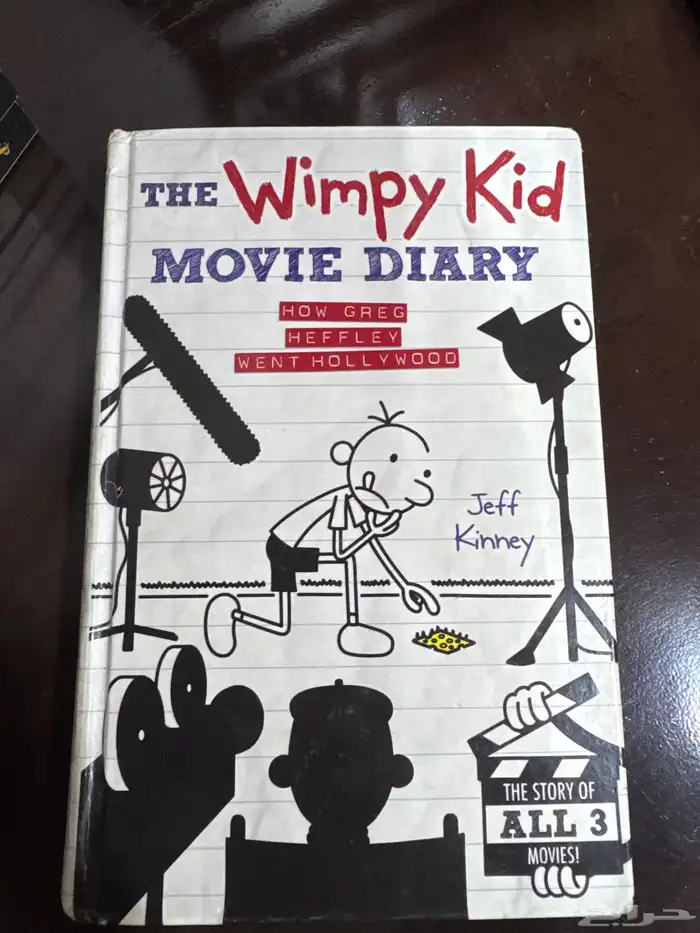 كتاب مذكرات طالب The Wimpy Kid Movie Diary book 0